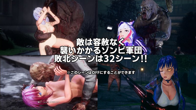 美少女×ゾンビ×FPS『シードオブザデッド:スイートホーム Seed of the Dead : Sweet Home(SoD:SH)』の画像 美少女×ゾンビ×FPS『シードオブザデッド:スイートホーム Seed of the Dead : Sweet Home(SoD:SH)』の画像