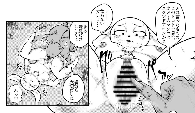 【「あつまれ!アニマル連邦」作者のケモエロ】欲望救済アニマルズ|ソビエタツ珍邦/あべまんの画像 【「あつまれ!アニマル連邦」作者のケモエロ】欲望救済アニマルズ|ソビエタツ珍邦/あべまんの画像