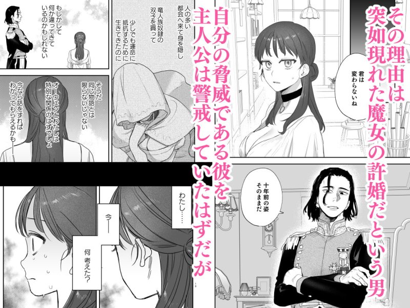 【異種姦×催眠×NTR】dog eat dog era~許婚の魔法騎士と催眠尋問~|Mauve/鬼遍かっつぇの画像 【異種姦×催眠×NTR】dog eat dog era~許婚の魔法騎士と催眠尋問~|Mauve/鬼遍かっつぇの画像