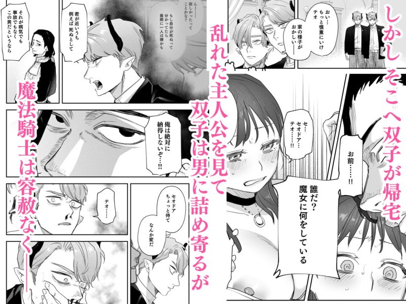 【異種姦×催眠×NTR】dog eat dog era~許婚の魔法騎士と催眠尋問~|Mauve/鬼遍かっつぇの画像 【異種姦×催眠×NTR】dog eat dog era~許婚の魔法騎士と催眠尋問~|Mauve/鬼遍かっつぇの画像