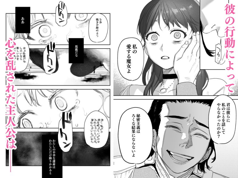 【異種姦×催眠×NTR】dog eat dog era~許婚の魔法騎士と催眠尋問~|Mauve/鬼遍かっつぇの画像 【異種姦×催眠×NTR】dog eat dog era~許婚の魔法騎士と催眠尋問~|Mauve/鬼遍かっつぇの画像
