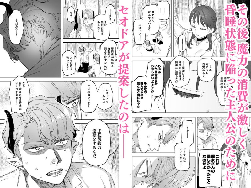 【異種姦×催眠×NTR】dog eat dog era~許婚の魔法騎士と催眠尋問~|Mauve/鬼遍かっつぇの画像 【異種姦×催眠×NTR】dog eat dog era~許婚の魔法騎士と催眠尋問~|Mauve/鬼遍かっつぇの画像