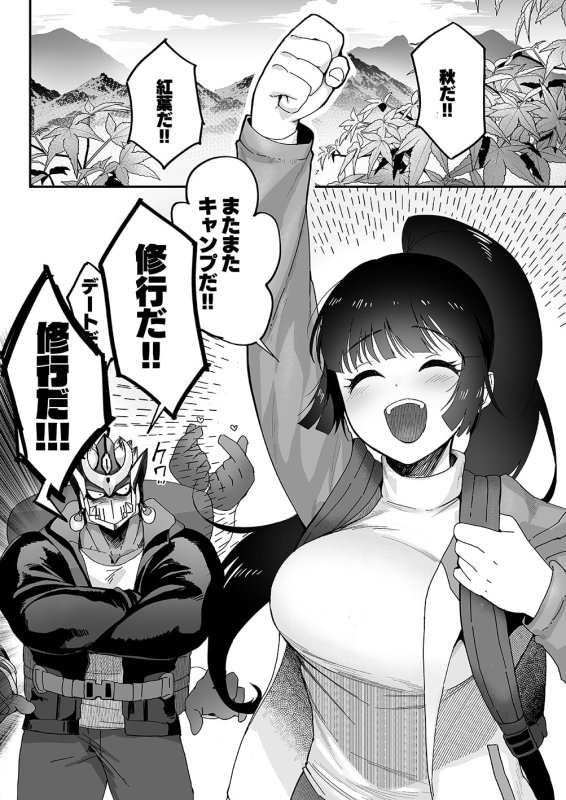 【放サモ シヴァ主2 むっつりマッチョ人外×JK】修行三昧。|のらくらり。/ねむの画像 【放サモ シヴァ主2 むっつりマッチョ人外×JK】修行三昧。|のらくらり。/ねむの画像