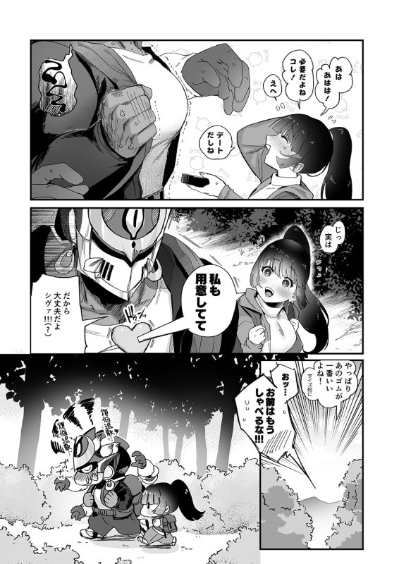 【放サモ シヴァ主2 むっつりマッチョ人外×JK】修行三昧。|のらくらり。/ねむの画像 【放サモ シヴァ主2 むっつりマッチョ人外×JK】修行三昧。|のらくらり。/ねむの画像
