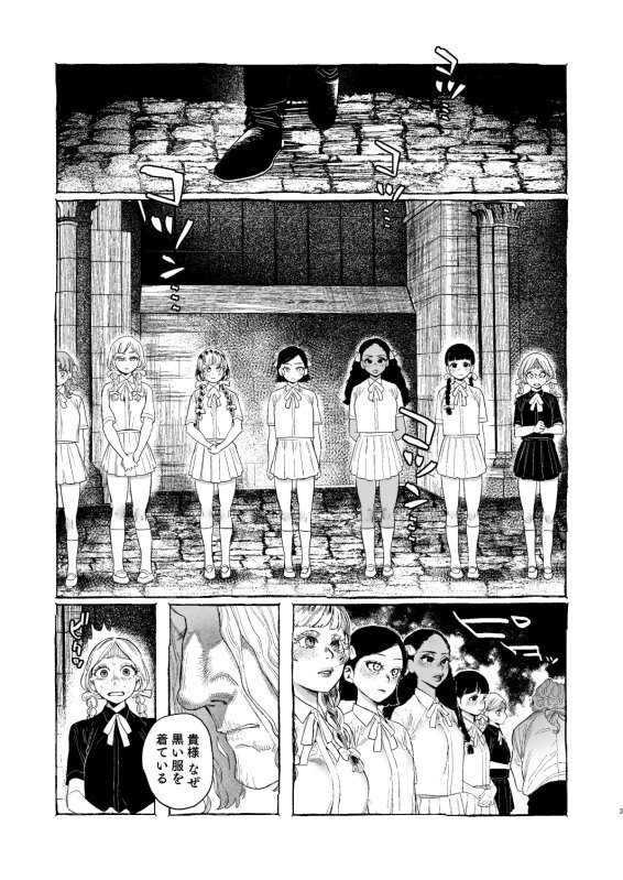 【吸血鬼×マゾロリ】Dracula~快楽迷獄~|Mauve/鬼遍かっつぇの画像 【吸血鬼×マゾロリ】Dracula~快楽迷獄~|Mauve/鬼遍かっつぇの画像
