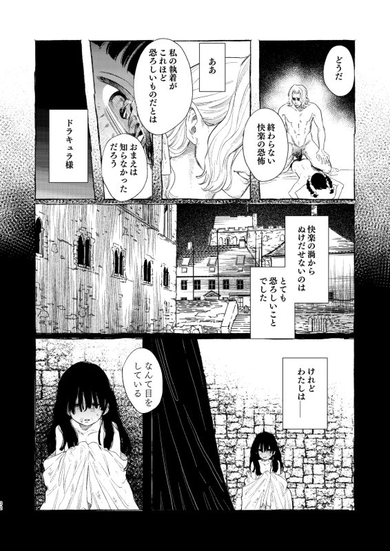 【吸血鬼×マゾロリ】Dracula~快楽迷獄~|Mauve/鬼遍かっつぇの画像 【吸血鬼×マゾロリ】Dracula~快楽迷獄~|Mauve/鬼遍かっつぇの画像