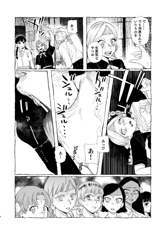 【吸血鬼×マゾロリ】Dracula~快楽迷獄~|Mauve/鬼遍かっつぇの画像 【吸血鬼×マゾロリ】Dracula~快楽迷獄~|Mauve/鬼遍かっつぇの画像
