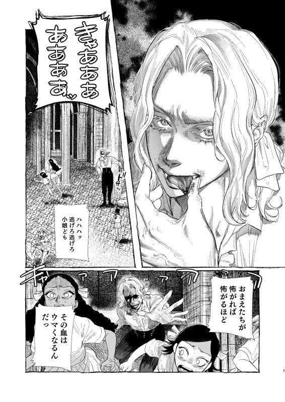 【吸血鬼×マゾロリ】Dracula~快楽迷獄~|Mauve/鬼遍かっつぇの画像 【吸血鬼×マゾロリ】Dracula~快楽迷獄~|Mauve/鬼遍かっつぇの画像