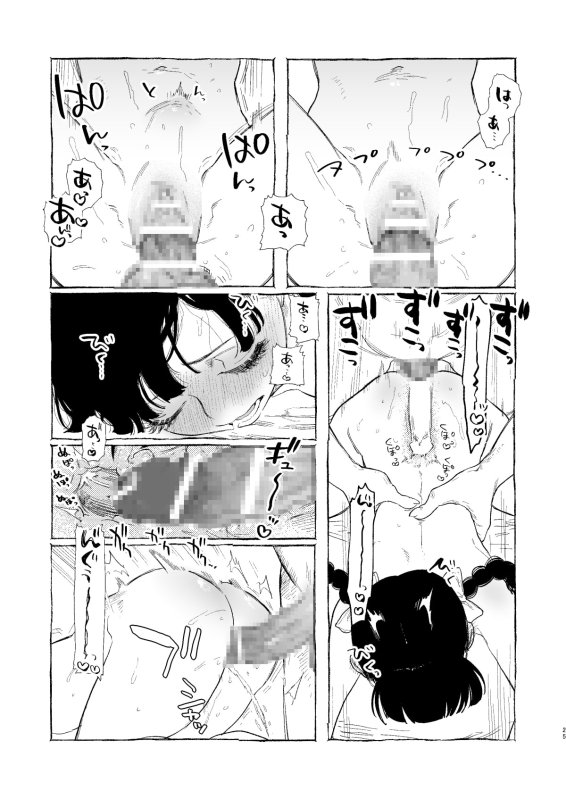 【吸血鬼×マゾロリ】Dracula~快楽迷獄~|Mauve/鬼遍かっつぇの画像 【吸血鬼×マゾロリ】Dracula~快楽迷獄~|Mauve/鬼遍かっつぇの画像