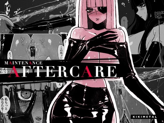 【アナル→口 触手貫通】MAINTENANCE AFTERCARE(メンテナンス・アフターケア)|KIKIMETAL(キキメタル)の画像 【アナル→口 触手貫通】MAINTENANCE AFTERCARE(メンテナンス・アフターケア)|KIKIMETAL(キキメタル)の画像