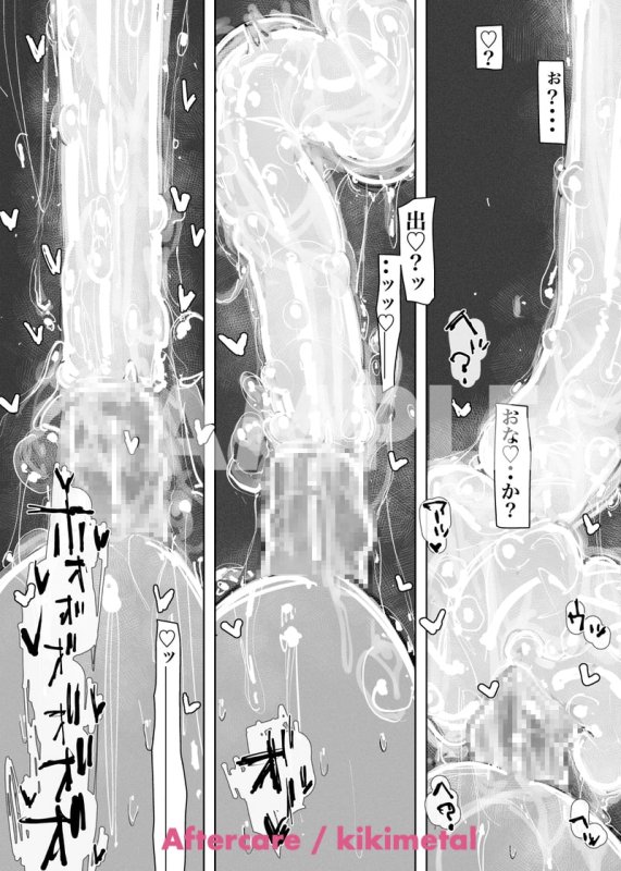 【アナル→口 触手貫通】MAINTENANCE AFTERCARE(メンテナンス・アフターケア)|KIKIMETAL(キキメタル)の画像 【アナル→口 触手貫通】MAINTENANCE AFTERCARE(メンテナンス・アフターケア)|KIKIMETAL(キキメタル)の画像
