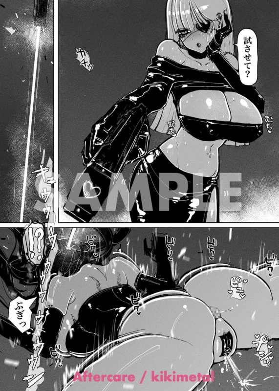 【アナル→口 触手貫通】MAINTENANCE AFTERCARE(メンテナンス・アフターケア)|KIKIMETAL(キキメタル)の画像 【アナル→口 触手貫通】MAINTENANCE AFTERCARE(メンテナンス・アフターケア)|KIKIMETAL(キキメタル)の画像