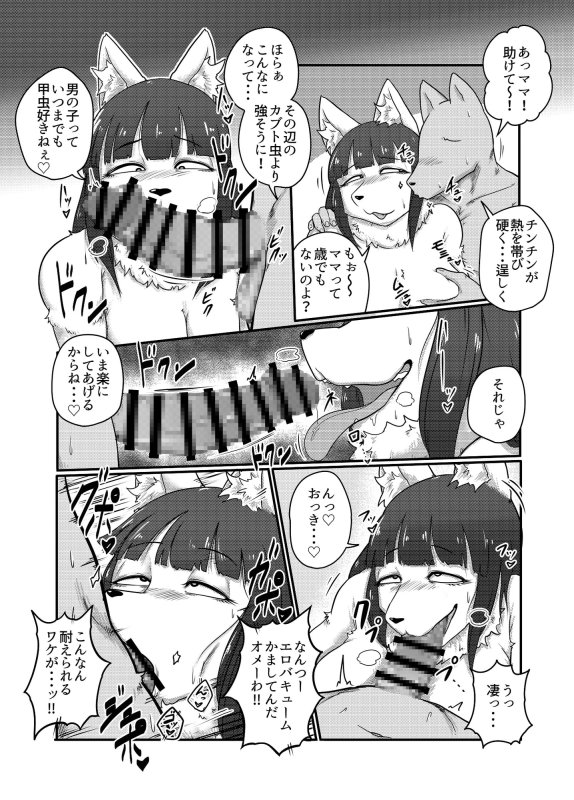 【アニマル連邦作者のケモエロ漫画】欲望救済アニマルズ3|ソビエタツ珍邦/あべまんの画像 【アニマル連邦作者のケモエロ漫画】欲望救済アニマルズ3|ソビエタツ珍邦/あべまんの画像