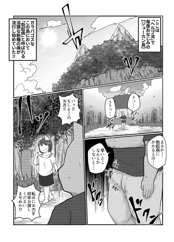 【アニマル連邦作者×男の娘ケモエロ】欲望救済アニマルズ4|ソビエタツ珍邦/あべまんの画像 【アニマル連邦作者×男の娘ケモエロ】欲望救済アニマルズ4|ソビエタツ珍邦/あべまんの画像