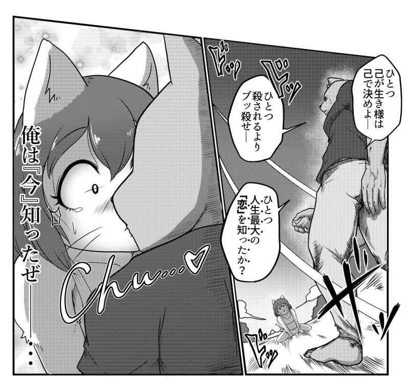 【アニマル連邦作者×男の娘ケモエロ】欲望救済アニマルズ4|ソビエタツ珍邦/あべまんの画像 【アニマル連邦作者×男の娘ケモエロ】欲望救済アニマルズ4|ソビエタツ珍邦/あべまんの画像