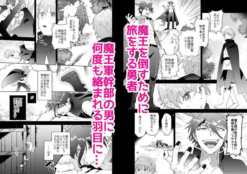 【ツンデレ魔王軍幹部×男装ボーイッシュ女勇者】魔王軍幹部は男装勇者にご執心|OTIBA/喪みつの画像 【ツンデレ魔王軍幹部×男装ボーイッシュ女勇者】魔王軍幹部は男装勇者にご執心|OTIBA/喪みつの画像