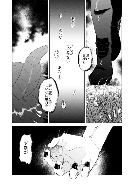 【ツンデレ魔王軍幹部×男装ボーイッシュ女勇者】魔王軍幹部は男装勇者にご執心|OTIBA/喪みつの画像 【ツンデレ魔王軍幹部×男装ボーイッシュ女勇者】魔王軍幹部は男装勇者にご執心|OTIBA/喪みつの画像