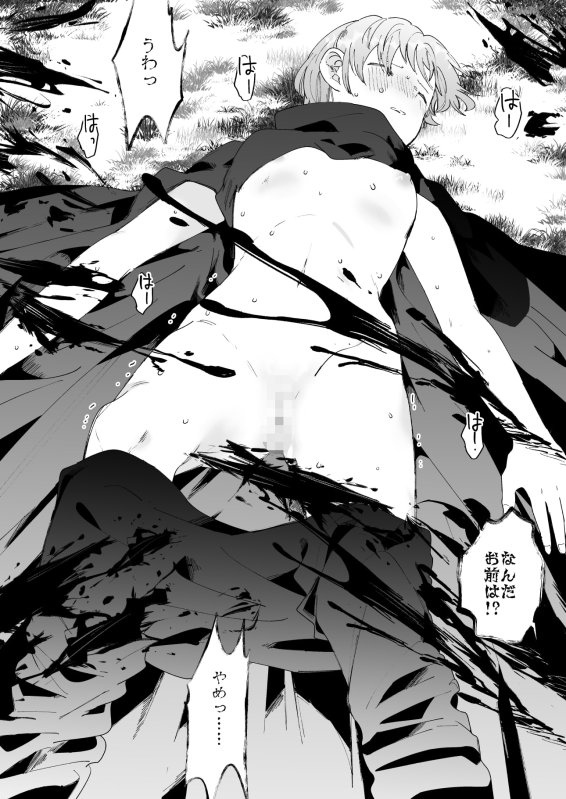 【ツンデレ魔王軍幹部×男装ボーイッシュ女勇者】魔王軍幹部は男装勇者にご執心|OTIBA/喪みつの画像 【ツンデレ魔王軍幹部×男装ボーイッシュ女勇者】魔王軍幹部は男装勇者にご執心|OTIBA/喪みつの画像