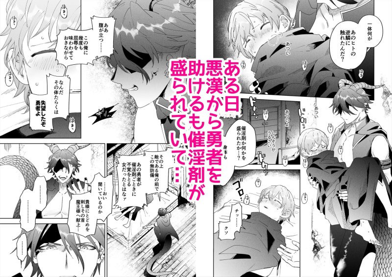 【ツンデレ魔王軍幹部×男装ボーイッシュ女勇者】魔王軍幹部は男装勇者にご執心|OTIBA/喪みつの画像 【ツンデレ魔王軍幹部×男装ボーイッシュ女勇者】魔王軍幹部は男装勇者にご執心|OTIBA/喪みつの画像