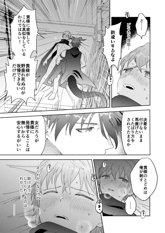 【ツンデレ魔王軍幹部×男装ボーイッシュ女勇者】魔王軍幹部は男装勇者にご執心|OTIBA/喪みつの画像 【ツンデレ魔王軍幹部×男装ボーイッシュ女勇者】魔王軍幹部は男装勇者にご執心|OTIBA/喪みつの画像