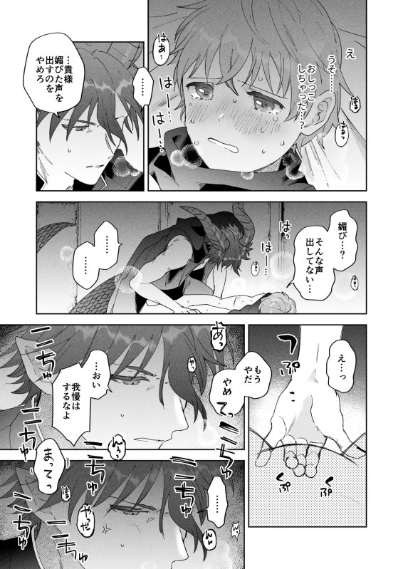 【ツンデレ魔王軍幹部×男装ボーイッシュ女勇者】魔王軍幹部は男装勇者にご執心|OTIBA/喪みつの画像 【ツンデレ魔王軍幹部×男装ボーイッシュ女勇者】魔王軍幹部は男装勇者にご執心|OTIBA/喪みつの画像