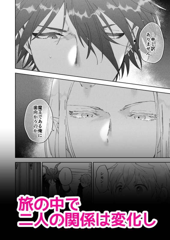 【ツンデレ魔王軍幹部×男装ボーイッシュ女勇者】魔王軍幹部は男装勇者にご執心|OTIBA/喪みつの画像 【ツンデレ魔王軍幹部×男装ボーイッシュ女勇者】魔王軍幹部は男装勇者にご執心|OTIBA/喪みつの画像