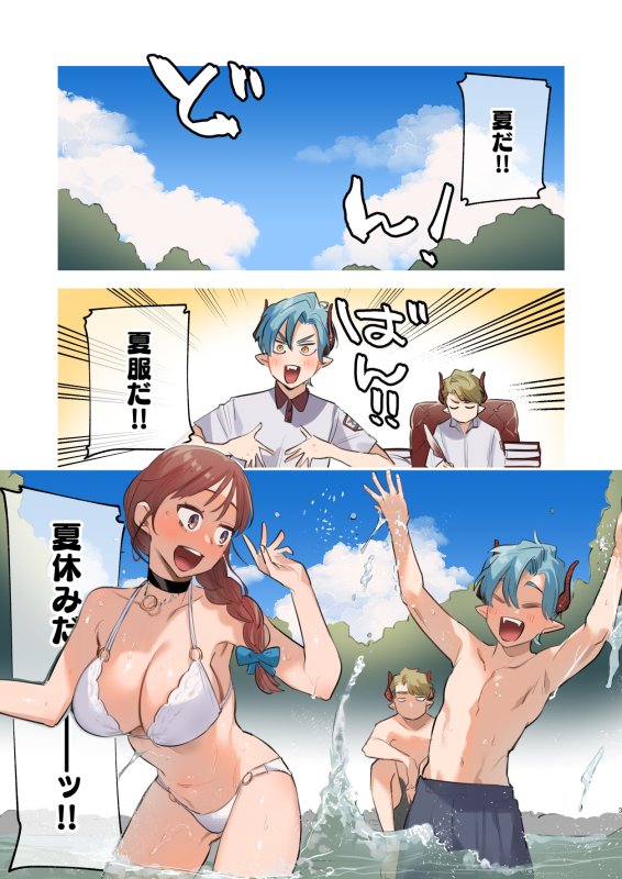 【夏だ!水着だ!催淫クラゲだ!】dog eat dog era SUMMER∼竜人族奴隷の双子と夏休み∼|Mauve/鬼遍かっつぇの画像 【夏だ!水着だ!催淫クラゲだ!】dog eat dog era SUMMER∼竜人族奴隷の双子と夏休み∼|Mauve/鬼遍かっつぇの画像