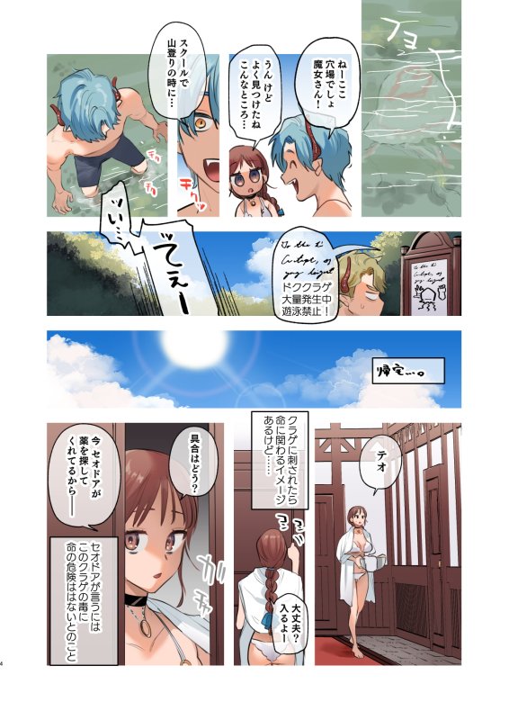 【夏だ!水着だ!催淫クラゲだ!】dog eat dog era SUMMER∼竜人族奴隷の双子と夏休み∼|Mauve/鬼遍かっつぇの画像 【夏だ!水着だ!催淫クラゲだ!】dog eat dog era SUMMER∼竜人族奴隷の双子と夏休み∼|Mauve/鬼遍かっつぇの画像
