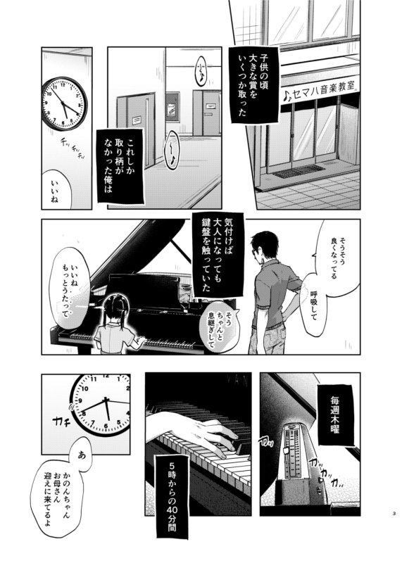 【JSロリ】先生、かのんとセックスして&かのんは大人だから生で中出ししてもいいんだよ|さとうみつ/えびおみつの画像 【JSロリ】先生、かのんとセックスして&かのんは大人だから生で中出ししてもいいんだよ|さとうみつ/えびおみつの画像
