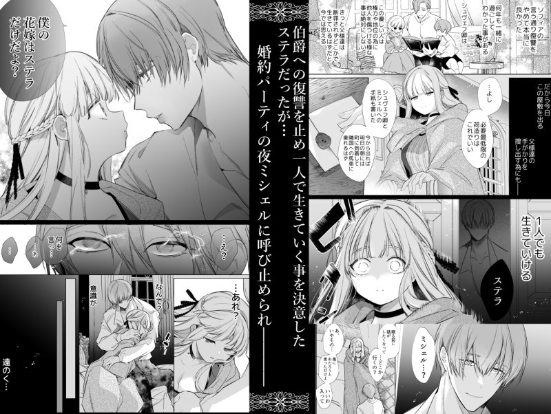 悪役になれなかった追放令嬢は甘く優しく壊される~幼なじみ伯爵子息の溺愛監禁調教~|Yatomomin/山本ともみつ/ワキタゴジョーの画像 悪役になれなかった追放令嬢は甘く優しく壊される~幼なじみ伯爵子息の溺愛監禁調教~|Yatomomin/山本ともみつ/ワキタゴジョーの画像