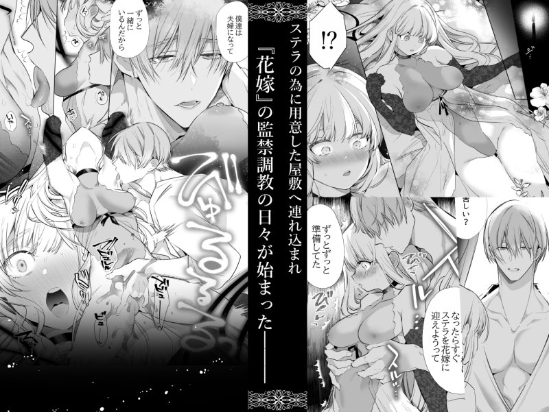悪役になれなかった追放令嬢は甘く優しく壊される~幼なじみ伯爵子息の溺愛監禁調教~|Yatomomin/山本ともみつ/ワキタゴジョーの画像 悪役になれなかった追放令嬢は甘く優しく壊される~幼なじみ伯爵子息の溺愛監禁調教~|Yatomomin/山本ともみつ/ワキタゴジョーの画像