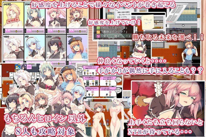 【潜入調査×NTR エロRPG】スパイ・ミッション ~彼女は貴族(オッサン)のメイド~|NTR教団の画像 【潜入調査×NTR エロRPG】スパイ・ミッション ~彼女は貴族(オッサン)のメイド~|NTR教団の画像