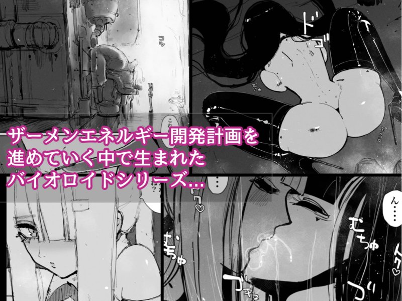 【ふたなりバイオロイド大量射精&排泄】Uncontrolled -ザーメンゼリーの過剰投与は危険です!!-|KIKIMETAL(キキメタル)の画像 【ふたなりバイオロイド大量射精&排泄】Uncontrolled -ザーメンゼリーの過剰投与は危険です!!-|KIKIMETAL(キキメタル)の画像