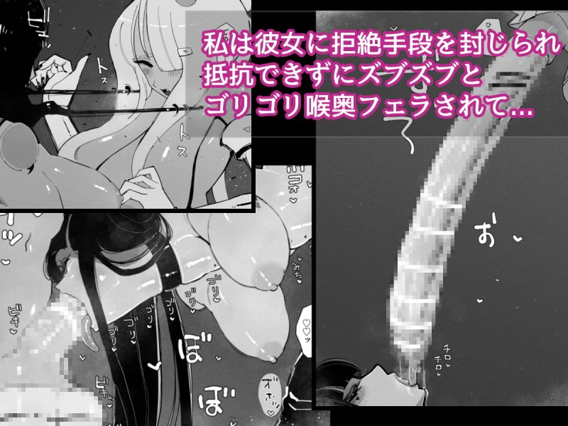 【ふたなりバイオロイド大量射精&排泄】Uncontrolled -ザーメンゼリーの過剰投与は危険です!!-|KIKIMETAL(キキメタル)の画像 【ふたなりバイオロイド大量射精&排泄】Uncontrolled -ザーメンゼリーの過剰投与は危険です!!-|KIKIMETAL(キキメタル)の画像
