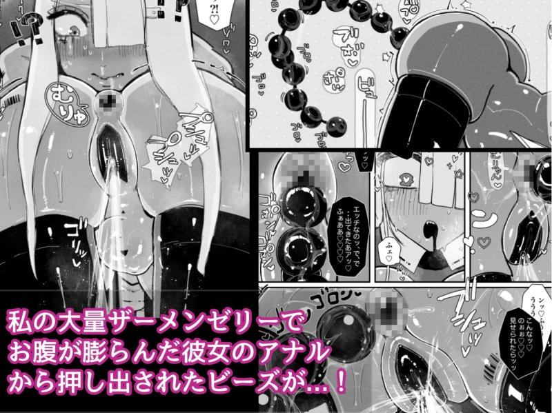 【ふたなりバイオロイド大量射精&排泄】Uncontrolled -ザーメンゼリーの過剰投与は危険です!!-|KIKIMETAL(キキメタル)の画像 【ふたなりバイオロイド大量射精&排泄】Uncontrolled -ザーメンゼリーの過剰投与は危険です!!-|KIKIMETAL(キキメタル)の画像