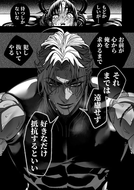 【執着系俺様×聖女】乙女ゲーム「クロ†ドラ ―黒い聖女と悪しき竜―」に異世界転生したけど無理ゲー、詰んだ。|ONIGASHIMA/田中鬼退治の画像 【執着系俺様×聖女】乙女ゲーム「クロ†ドラ ―黒い聖女と悪しき竜―」に異世界転生したけど無理ゲー、詰んだ。|ONIGASHIMA/田中鬼退治の画像
