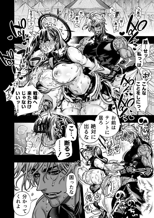 【執着系俺様×聖女】乙女ゲーム「クロ†ドラ ―黒い聖女と悪しき竜―」に異世界転生したけど無理ゲー、詰んだ。|ONIGASHIMA/田中鬼退治の画像 【執着系俺様×聖女】乙女ゲーム「クロ†ドラ ―黒い聖女と悪しき竜―」に異世界転生したけど無理ゲー、詰んだ。|ONIGASHIMA/田中鬼退治の画像