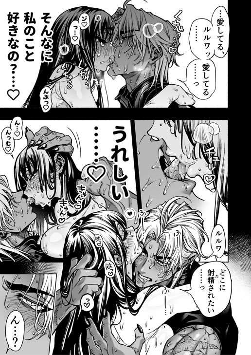 【執着系俺様×聖女】乙女ゲーム「クロ†ドラ ―黒い聖女と悪しき竜―」に異世界転生したけど無理ゲー、詰んだ。|ONIGASHIMA/田中鬼退治の画像 【執着系俺様×聖女】乙女ゲーム「クロ†ドラ ―黒い聖女と悪しき竜―」に異世界転生したけど無理ゲー、詰んだ。|ONIGASHIMA/田中鬼退治の画像