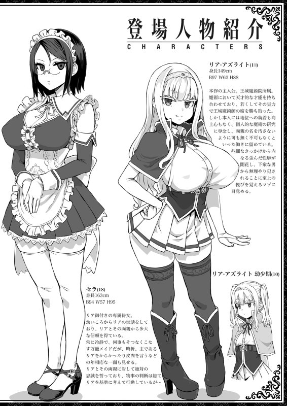 【エロノベル】破滅願望~天才美少女魔術師が自分から犯されに行く話~|M月/朝凪の画像 【エロノベル】破滅願望~天才美少女魔術師が自分から犯されに行く話~|M月/朝凪の画像