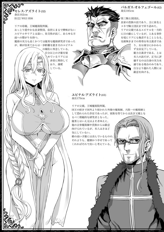 【エロノベル】破滅願望~天才美少女魔術師が自分から犯されに行く話~|M月/朝凪の画像 【エロノベル】破滅願望~天才美少女魔術師が自分から犯されに行く話~|M月/朝凪の画像