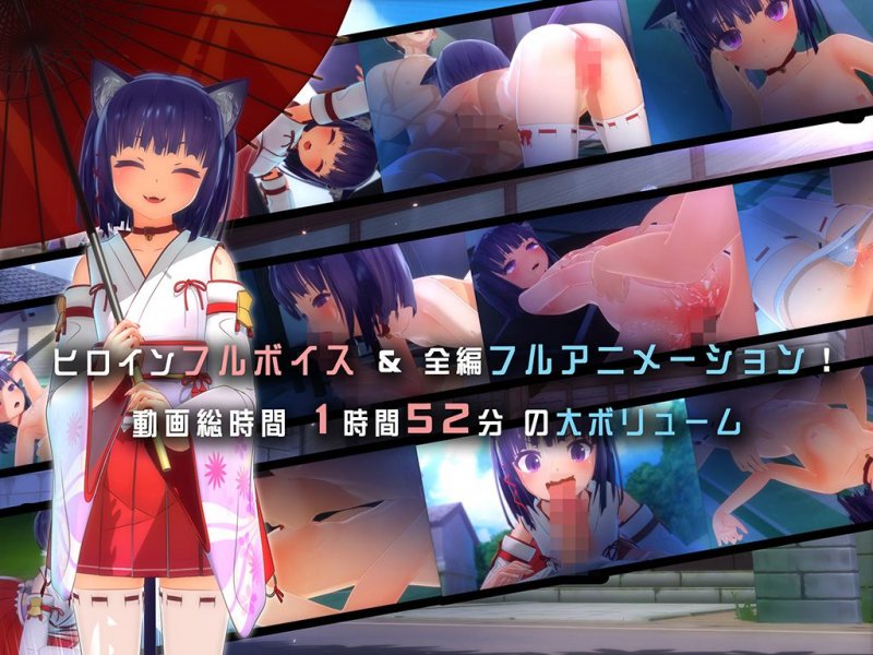ネコ神様のエッチな3Dアニメ『裏庭の土地神様』シリーズ(FuenoNe Works)の画像 ネコ神様のエッチな3Dアニメ『裏庭の土地神様』シリーズ(FuenoNe Works)の画像