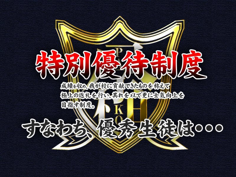 【JK(メスガキも♡)】超エリート高校に隠れた 風紀委員制度 ありえない学園の特権とご褒美|Armadillo/大慈(練慈)の画像 【JK(メスガキも♡)】超エリート高校に隠れた 風紀委員制度 ありえない学園の特権とご褒美|Armadillo/大慈(練慈)の画像