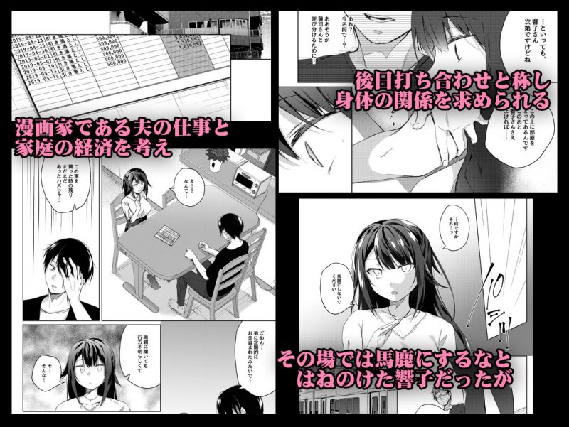 【人妻NTR】同人イベントの出張編集部に行った日から妻の様子が…シリーズ|ひらひら/ひらりの画像 【人妻NTR】同人イベントの出張編集部に行った日から妻の様子が…シリーズ|ひらひら/ひらりの画像