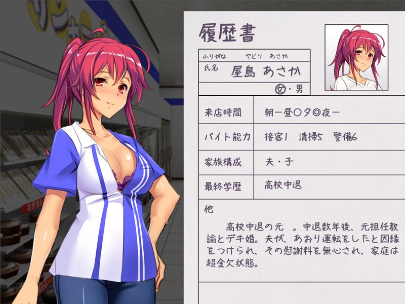【万引き少女おしおきシミュレーションゲーム】コンビニ少女Z|ベルゼブブの画像 【万引き少女おしおきシミュレーションゲーム】コンビニ少女Z|ベルゼブブの画像