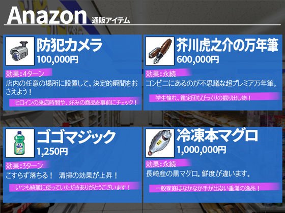 【万引き少女おしおきシミュレーションゲーム】コンビニ少女Z|ベルゼブブの画像 【万引き少女おしおきシミュレーションゲーム】コンビニ少女Z|ベルゼブブの画像