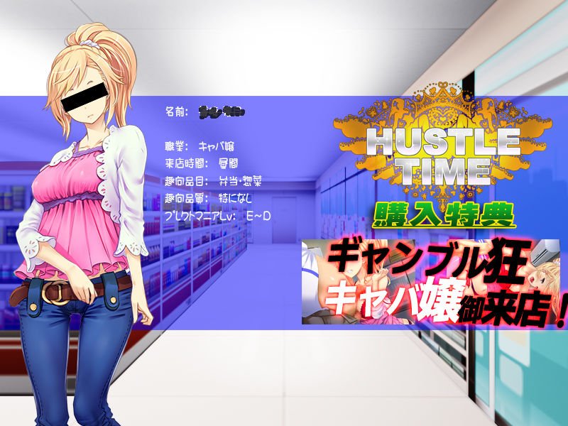 【万引き少女おしおきシミュレーションゲーム】コンビニ少女Z|ベルゼブブの画像 【万引き少女おしおきシミュレーションゲーム】コンビニ少女Z|ベルゼブブの画像