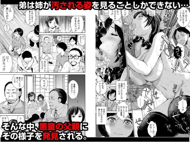 おねショタ×凌辱輪姦『姉を売った2 娼年Mがみた大人の性暴力』(三崎/inono)の画像 おねショタ×凌辱輪姦『姉を売った2 娼年Mがみた大人の性暴力』(三崎/inono)の画像