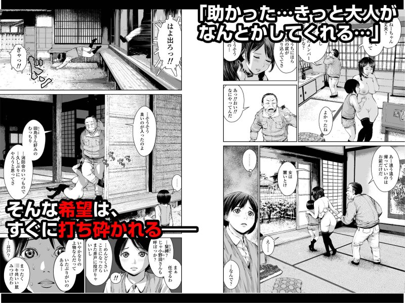 おねショタ×凌辱輪姦『姉を売った2 娼年Mがみた大人の性暴力』(三崎/inono)の画像 おねショタ×凌辱輪姦『姉を売った2 娼年Mがみた大人の性暴力』(三崎/inono)の画像