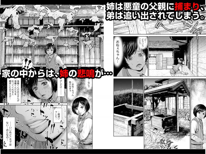 おねショタ×凌辱輪姦『姉を売った2 娼年Mがみた大人の性暴力』(三崎/inono)の画像 おねショタ×凌辱輪姦『姉を売った2 娼年Mがみた大人の性暴力』(三崎/inono)の画像