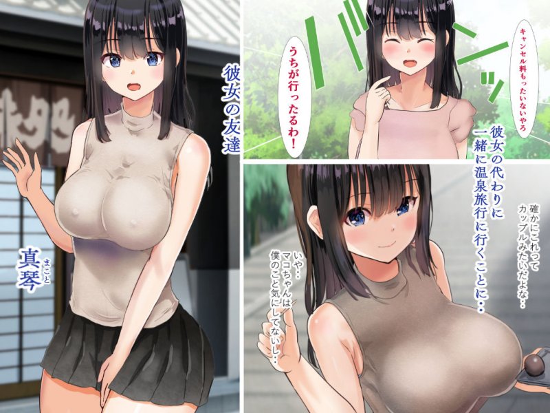 NTR『関西訛りの彼女の友達と2人きりの内緒な温泉旅行2海水浴編』(にぼ煮干)の画像 NTR『関西訛りの彼女の友達と2人きりの内緒な温泉旅行2海水浴編』(にぼ煮干)の画像